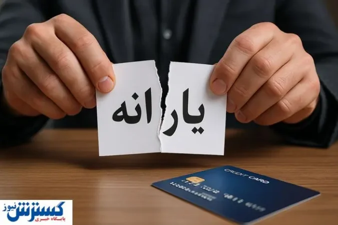 یارانه نقدی فقط برای این افراد باقی میماند | دولت به سیم آخر زد یارانه نقدی فقط برای این افراد باقی میماند | دولت به سیم آخر زد