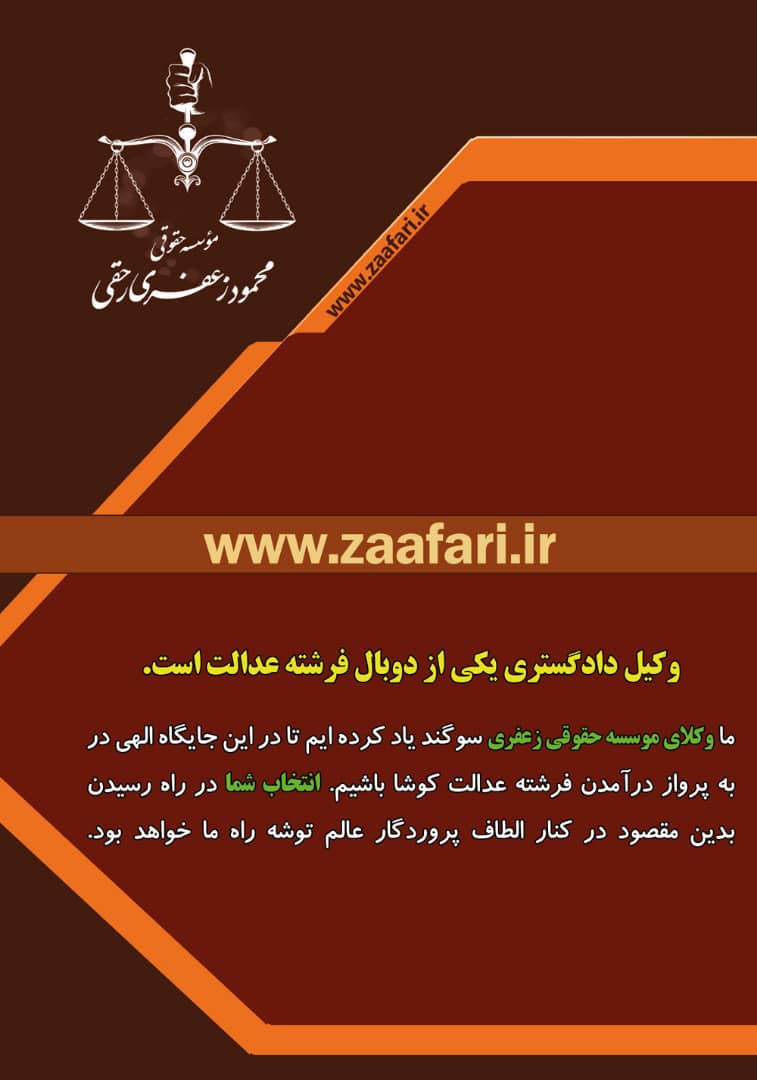 ویژگی‌های یک موسسه حقوقی معتبر و قابل‌اعتماد