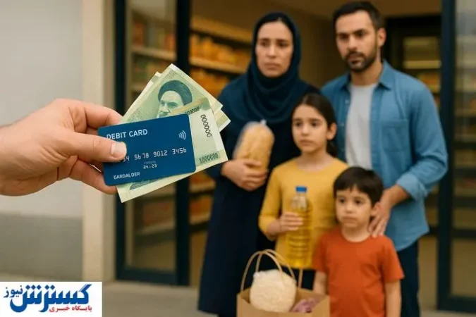 روش جدید حذف یارانه؛ فقط ۴ روز باقی مانده است
