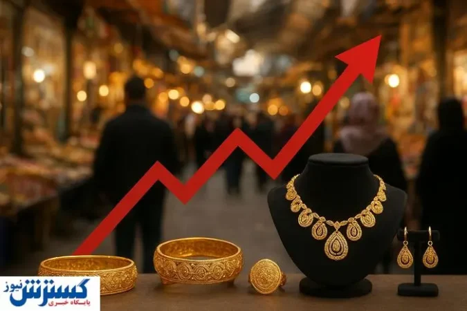 قیمت طلا در ایران پیش بینی شد | ۲ سناریو مهم پیش روی بازار قیمت طلا در ایران پیش بینی شد | ۲ سناریو مهم پیش روی بازار