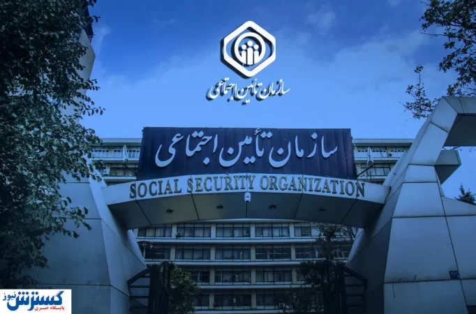 پرداخت نشدن بدهی دولت؛ سقوط صندوق تامین اجتماعی نزدیک است