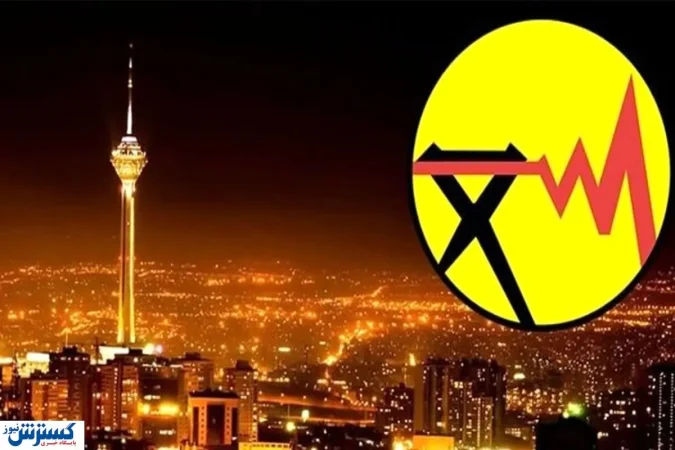 تلفات ۹.۷ درصدی برق؛ ایران با ژاپن و کره‌جنوبی رقابت می‌کند