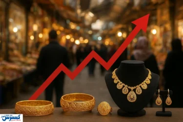 آینده قیمت طلا در بازار ایران پیش بینی شد