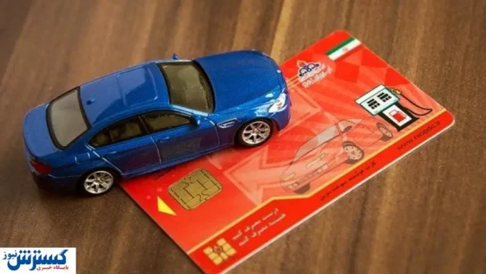 صف‌های تعویض کارت سوخت غیرقانونی شد !