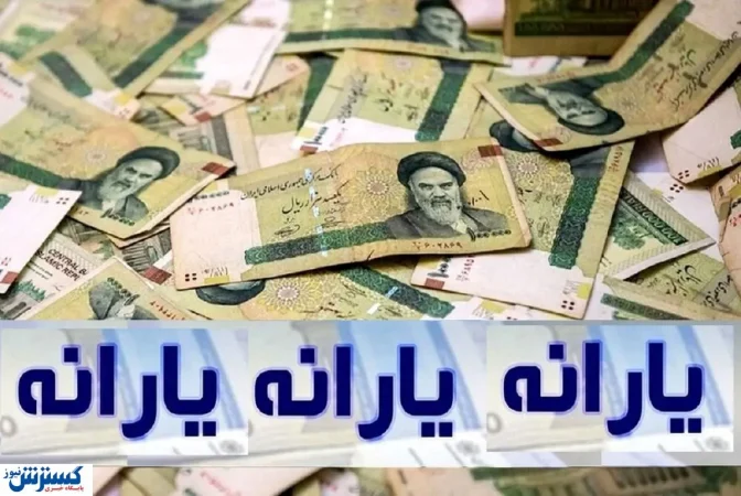هشدار رسمی به سرپرستان خانوار؛ نحوه ورود و ثبت شماره شبا در سامانه سیمین اعلام شد