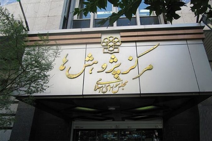 آسیب‌شناسی وضعیت منابع آب کشور توسط مرکز پژوهش‌های مجلس