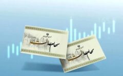 ارزش سهام عدالت امروز یکشنبه ۷ دی ۱۴۰۴ / ارزش سهام ۴۹۰ هزار تومانی چقدر شد؟