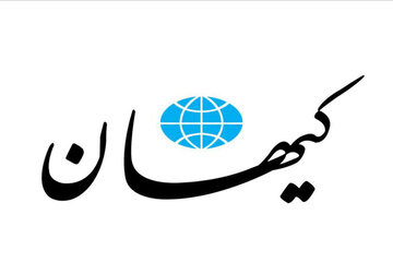انتقاد کیهان: در بعضی مدارس به بهانه شادی بچه ها مراسم رقص برگزار می کنند
