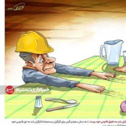 بحران ۳میلیون نفری «نت‌ها» در بازار کار ایران؛ از معیشت تا فرار مالیاتی