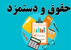 تورم محصول سیاست‌های غلط است نه دستمزد کارگران