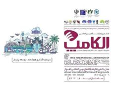 حضور ایرانسل در ششمین الکامپ خوزستان