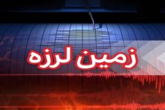 زلزله بیرجند را لرزاند