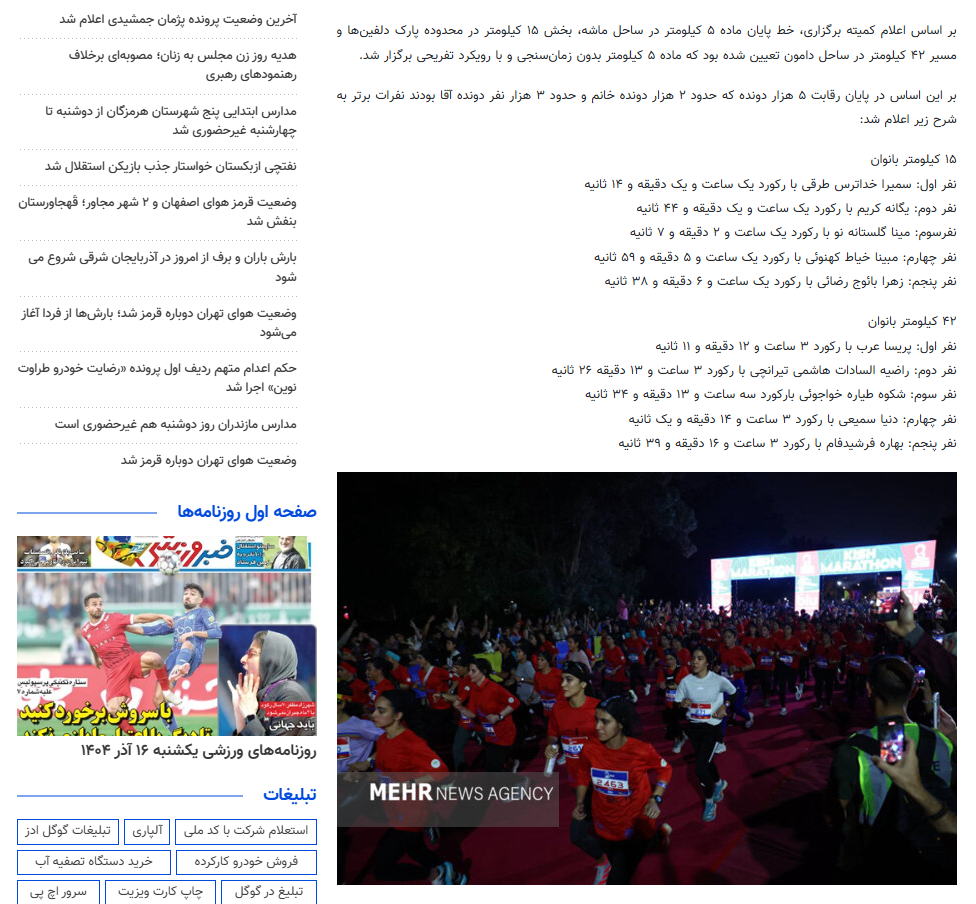 شبهرسانه بدنامی که امروز نگران «شکاف ملی» شده است شبهرسانه بدنامی که امروز نگران «شکاف ملی» شده است