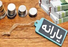 شرایط جدید حذف یارانه ابلاغ شد/ کدام افراد کالابرگ می گیرند؟