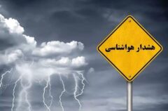 صدور ۲ هشدار جدید هواشناسی؛ تشدید بارش‌های سیل‌آسا در ۱۱ استان