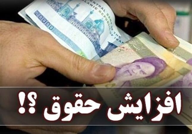 لایحه دو فوریتی افزایش هم‌ترازی حقوق بازنشستگان روی میز مجلس+جزییات