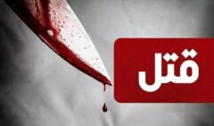 ماجرای همسرکشی هولناک در یزد که حسابی سر و صدا کرد