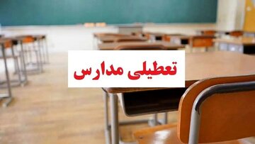 مدارس و دانشگاه‌های این استان‌ در روزهای شنبه و یکشنبه غیرحضوری شد