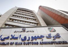میانگین زمان ترخیص کالا در گمرک به ۷ روز رسیده است