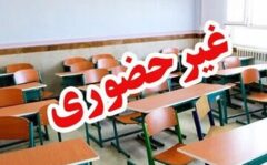 وضعیت مدارس تهران برای روز چهارشنبه اعلام شد