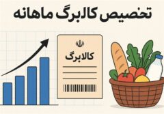 کالابرگ الکترونیک سه دهک اول شارژ شد