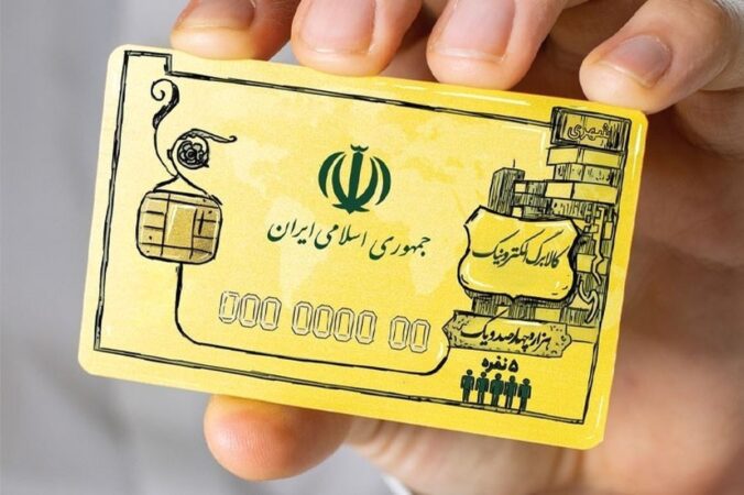 کالابرگ الکترونیکی هفته آینده پرداخت می‌شود