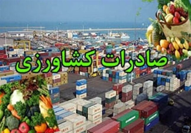 ۵ محصول کشاورزی از لیست محصولات آب‌بر صادراتی حذف شد