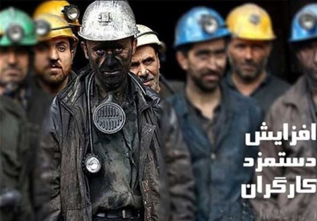 جلسه تعیین مزد ۱۴۰۵ کارگران، هفته آینده