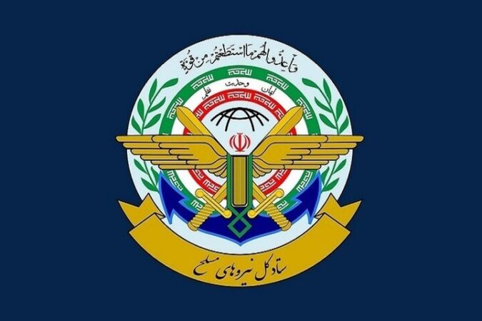 ستاد کل نیروهای مسلح: انقلاب اسلامی مصداق ایمان و مقاومت است