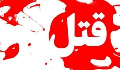 قتل دختر دانشجو در حاشیه تهران/ جسد ملیکا کنار کانال آب پیدا شد