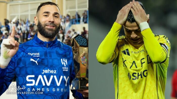 کنایه کریم بنزما به رونالدو درمورد انتقال به الهلال