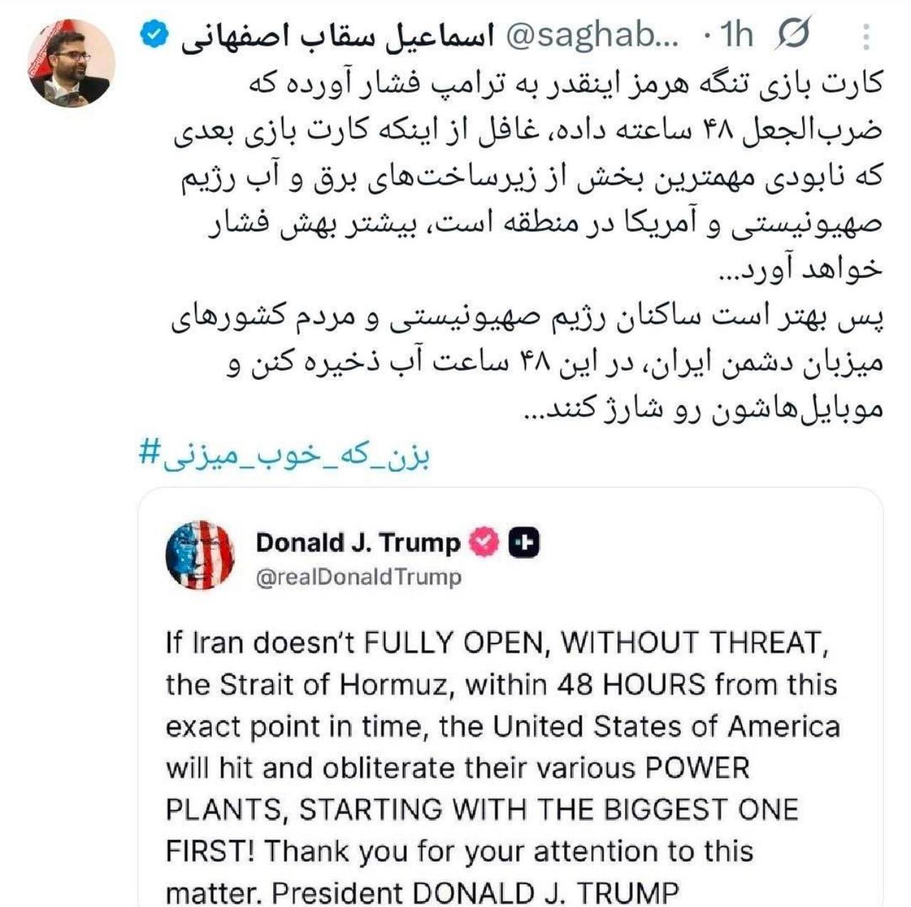 ساکنان رژیم صهیونیستی و کشورهای میزبان دشمن آب ذخیره کنند و موبایلهاشون رو شارژ کنند ساکنان رژیم صهیونیستی و کشورهای میزبان دشمن آب ذخیره کنند و موبایلهاشون رو شارژ کنند