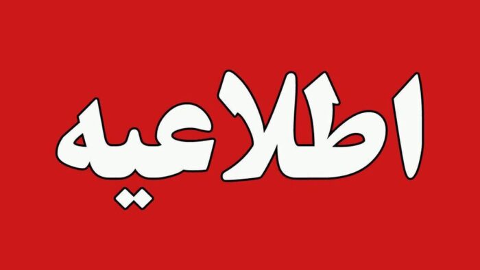 شمار مصدومان چهارشنبه سوری تا ساعت ۲۲ امشب