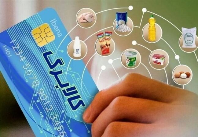 خرید کالابرگ‌های قبلی تا ۱۴ اردیبهشت اعتبار دارد