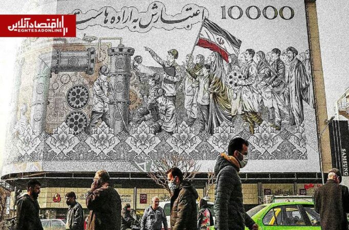 سال سخت اقتصاد ایران