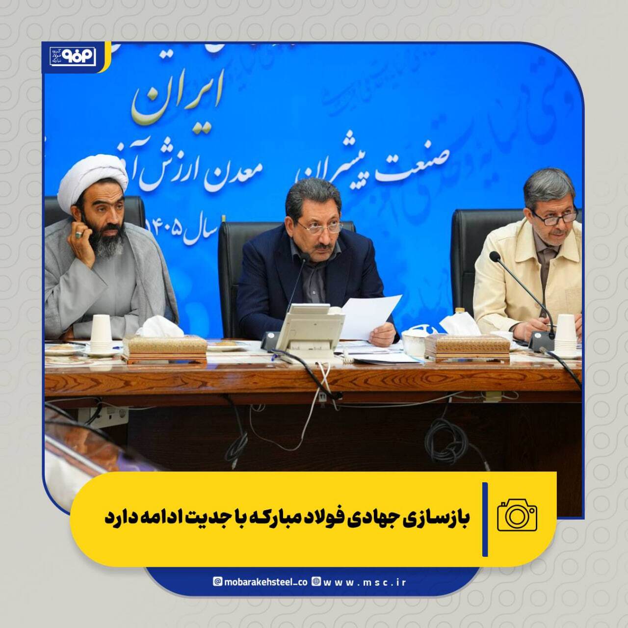 بازسازی جهادی فولاد مبارکه با جدیت ادامه دارد بازسازی جهادی فولاد مبارکه با جدیت ادامه دارد
