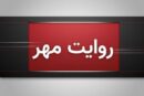 ماجرای درگیری بامداد پنجشنبه در جنوب کشور چه بود