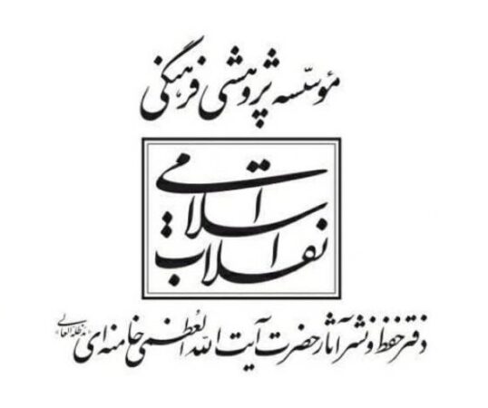 پاسخ دفتر حفظ و نشر آثار رهبر شهید به انتساب یک شعر به ایشان