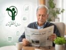 آخرین اخبار بازنشستگان کشوری ۱۴۰۵؛ حقوق، وام و فیش حقوقی