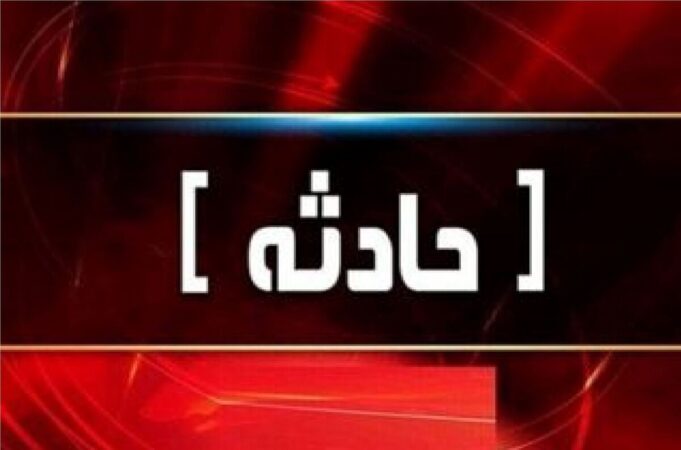 انتقال فوری مصدومان انفجار پلور به تهران+ جزئیات