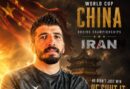ایران بعد از ۳۰ سال به مدال بوکس رسید/ افتخارآفرینی حبیبی نژاد در جام جهانی