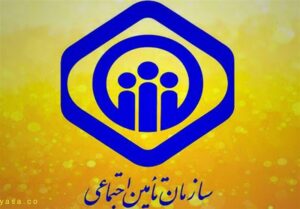 تامین اجتماعی برداشت ۴۵ همت توسط بانک مرکزی را تکذیب کرد