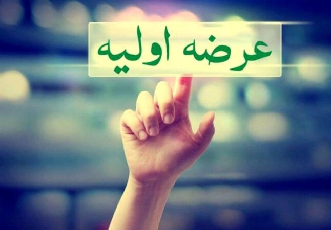 جزئیات هفتمین عرضه اولیه سال مشخص شد