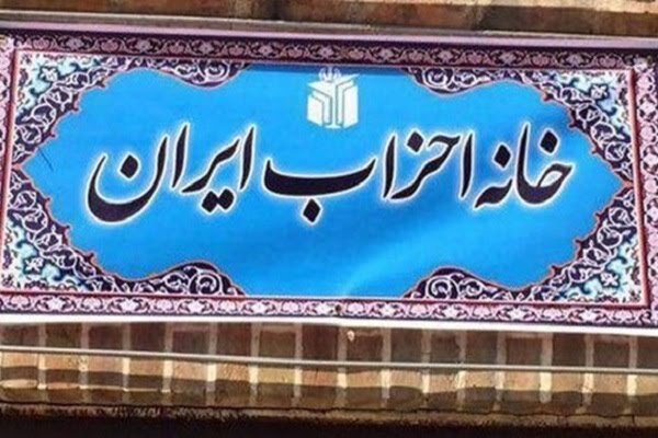جنگروی رئیس خانه احزاب تهران شد