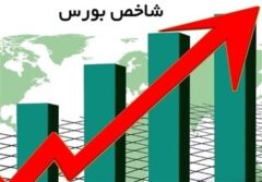جهش شاخص بورس در هفته معاملاتی / بورس سبزپوش شد