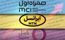 حذف بسته‌های شارژ ارزان‌قیمت / گرانی بی‌سروصدای کف خرید اعتبار تلفن همراه