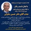 حسین شکرکن درگذشت