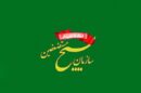 سازمان بسیج: سیاستمداران ذره‌ای از حقوق ملت ایران عقب ننشینند