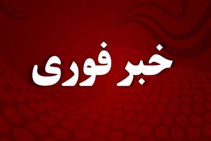 شنیده شدن چند صدای مهیب در تهران، کرج، تبریز و اصفهان