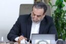 عراقچی: سردشت تنها یک شهر نیست؛ نماد مظلومیت یک ملت است